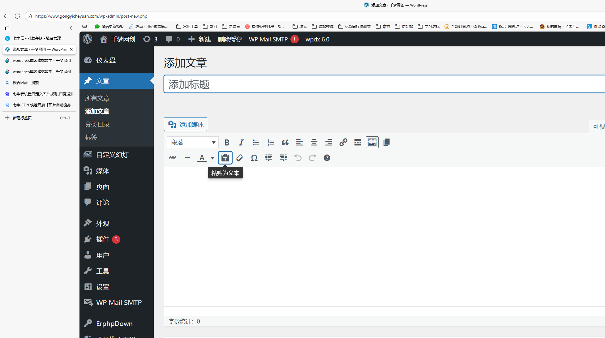 测试腾讯云存储插图